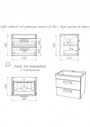 Тумба подвесная под умывальник Absolute 60 Polli с двумя ящиками В2 Домино (DP6301T) в Нижнекамске - nizhnekamsk.mebel24.online | фото 2