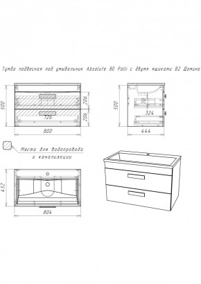 Тумба подвесная под умывальник Absolute 80 Polli с двумя ящиками В2 Домино (DP6302T) в Нижнекамске - nizhnekamsk.mebel24.online | фото 2