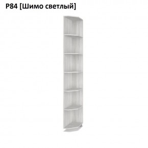 РОЛАНД Угловое завершение Р86 в Нижнекамске - nizhnekamsk.mebel24.online | фото 11