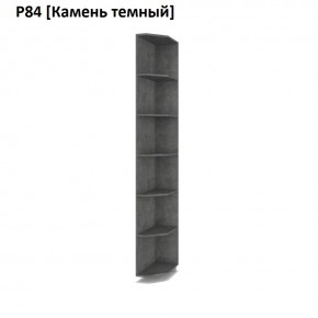 РОЛАНД Угловое завершение Р86 в Нижнекамске - nizhnekamsk.mebel24.online | фото 7