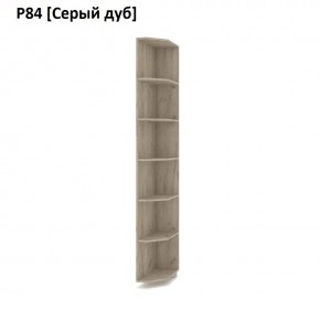 РОЛАНД Угловое завершение Р86 в Нижнекамске - nizhnekamsk.mebel24.online | фото 9