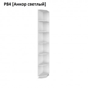 РОЛАНД Угловые завершения  Р84 в Нижнекамске - nizhnekamsk.mebel24.online | фото 2