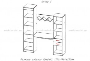 ЮНИОР-5 Уголок школьника (ЦРК.ЮНР.05) в Нижнекамске - nizhnekamsk.mebel24.online | фото 2