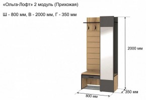 Вешалка с тумбой Ольга-лофт 2 в Нижнекамске - nizhnekamsk.mebel24.online | фото 5