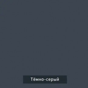 ВИНТЕР - 8 Комод 4 ящика в Нижнекамске - nizhnekamsk.mebel24.online | фото 6