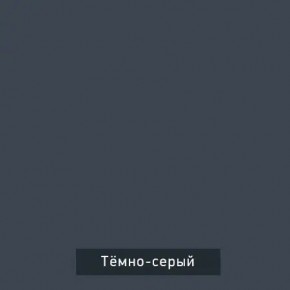 ВИНТЕР Спальный гарнитур (модульный) в Нижнекамске - nizhnekamsk.mebel24.online | фото 17