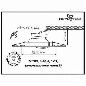 Встраиваемый светильник Novotech Coil 369620 в Нижнекамске - nizhnekamsk.mebel24.online | фото 3