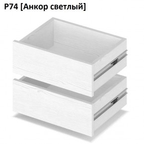 РОЛАНД Выдвижные ящики Р74 в Нижнекамске - nizhnekamsk.mebel24.online | фото 2