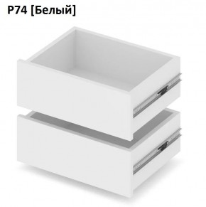 РОЛАНД Выдвижные ящики Р74 в Нижнекамске - nizhnekamsk.mebel24.online | фото 4