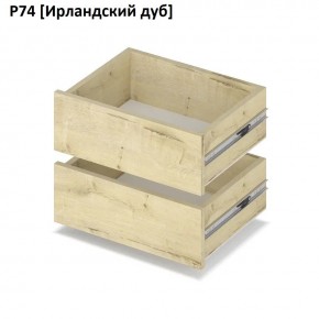 РОЛАНД Выдвижные ящики Р74 в Нижнекамске - nizhnekamsk.mebel24.online | фото 6