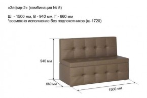 ЗЕФИР-2 Диван комбинация 5/с ящиком для хранения 1500 б/подлокотников (в ткани коллекции Ивару №1,2,3) в Нижнекамске - nizhnekamsk.mebel24.online | фото 2