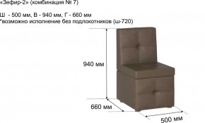 ЗЕФИР-2 Диван комбинация 7/с ящиком для хранения 500 б/подлокотников (в ткани коллекции Ивару №1,2,3) в Нижнекамске - nizhnekamsk.mebel24.online | фото 2