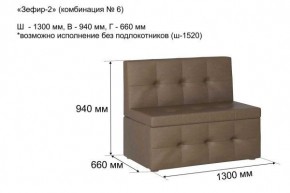 ЗЕФИР Диван комбинация 6/с ящиком для хранения 1300 б/подлокотников (в ткани коллекции Ивару №1,2,3) в Нижнекамске - nizhnekamsk.mebel24.online | фото 2