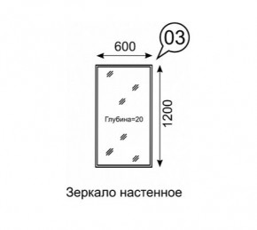 Зеркало настенное София 3 в Нижнекамске - nizhnekamsk.mebel24.online | фото 2